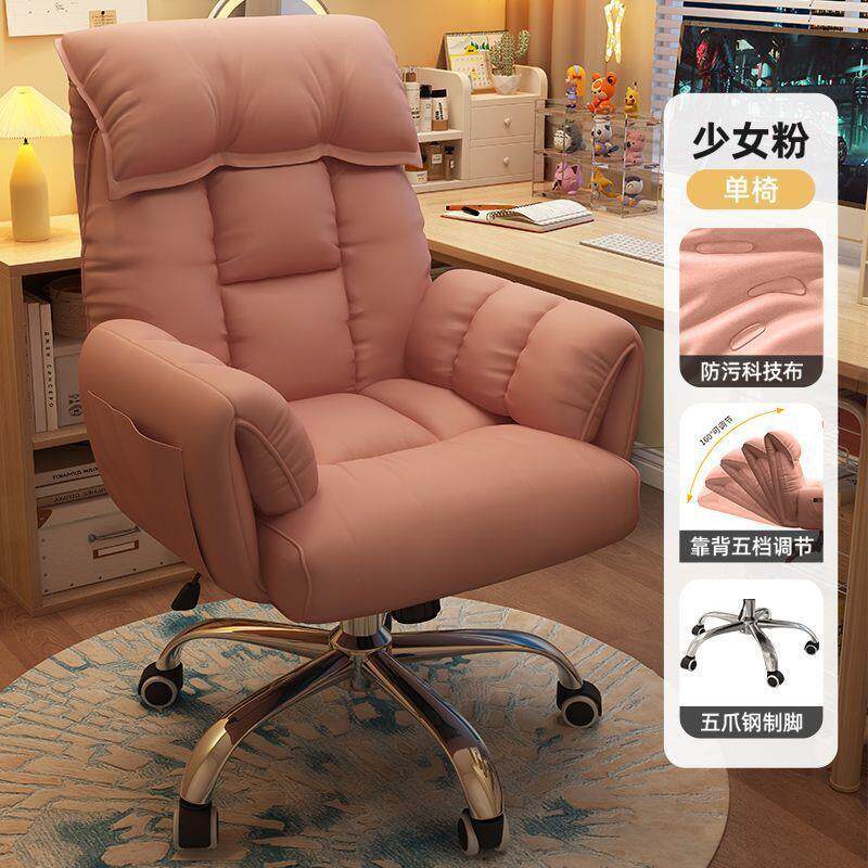 电脑椅可调节办公室椅子靠背可躺家用沙发椅宿舍懒人椅人体工学椅