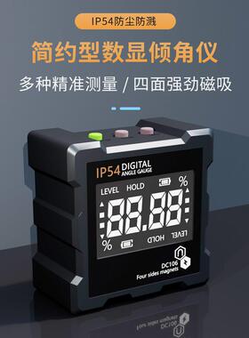 4*90四面磁液晶屏数显倾角仪电子角度仪角度尺测量盒水平仪