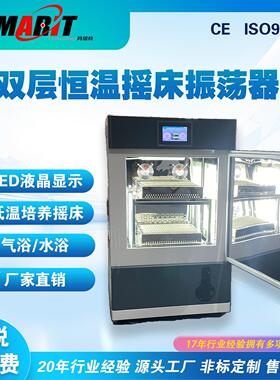 玛瑞特实验室立式恒温振荡器大容量回旋往复恒温摇床调速静音