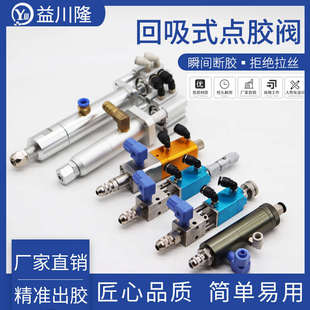 气缸大流量硅胶阀 点胶阀点胶设备回吸阀顶针阀千分尺微调阀柱塞式