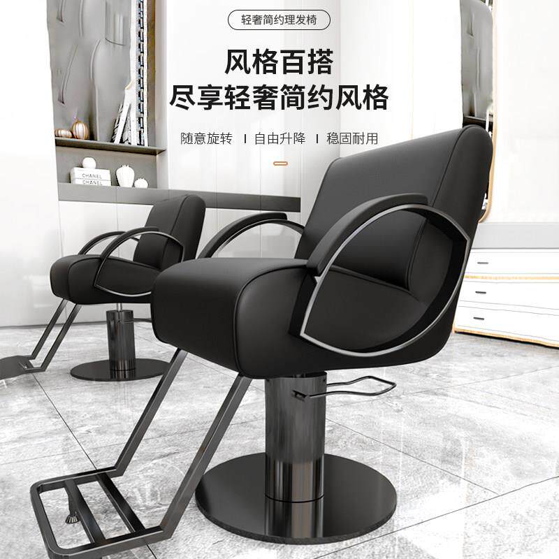 网红理发店椅子发廊专用美发椅美发店剪发椅子升降旋转烫染座椅