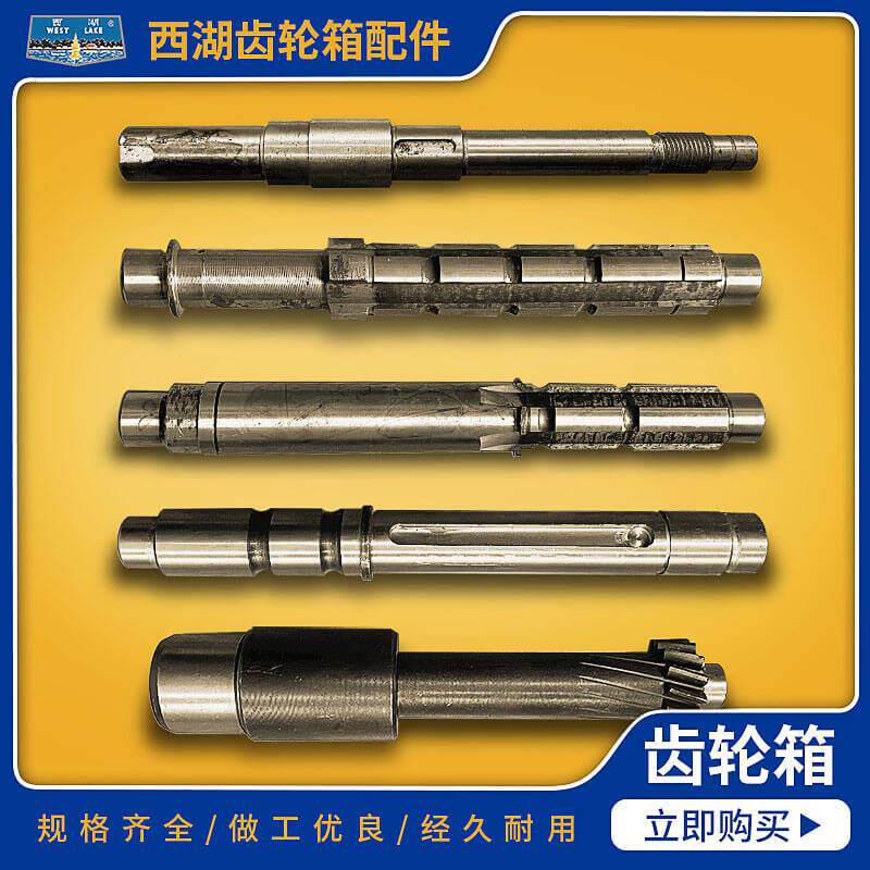 西湖金丰台钻铣床ZS4032/ZX40/ZX7045/JZB4032二轴三轴齿轮箱配件