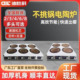 电磁电陶麻辣烫砂锅黄焖鸡 商用煲仔炉3500W大功率多头台式