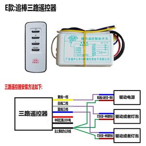 吸数码三led棒遥控顶分段配件追灯具水晶灯吊灯w镇流器开关电源