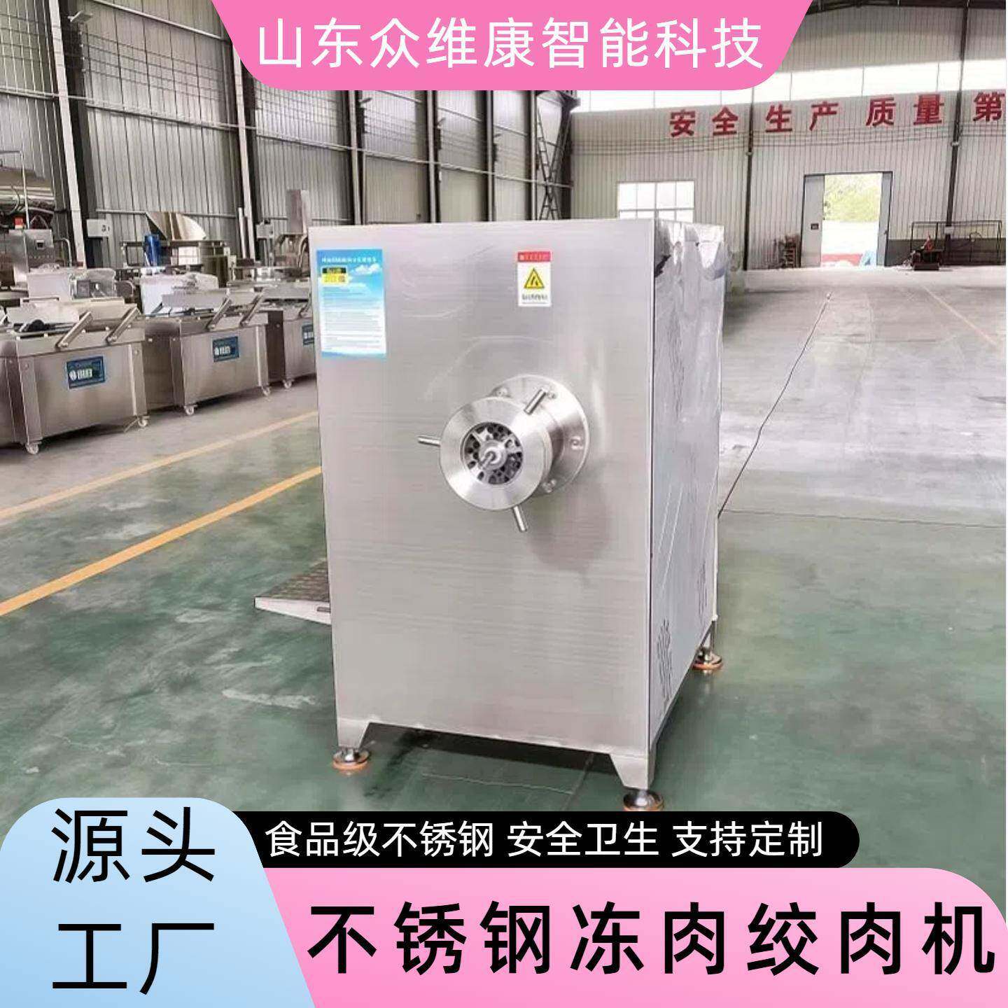 绞碎机鸡肝鸭肝不锈钢冻鸡冻鸭冻肉绞肉机商用立式冻肉碎肉机