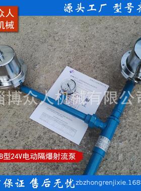 ZPBD,ZPB,ZPBG真手电一体Z汽水两用喷化射泵NGR射流空泵高压射水