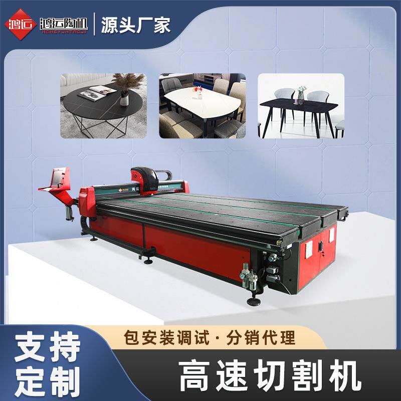 石材加工高速切割机器瓷砖高效加工切割机