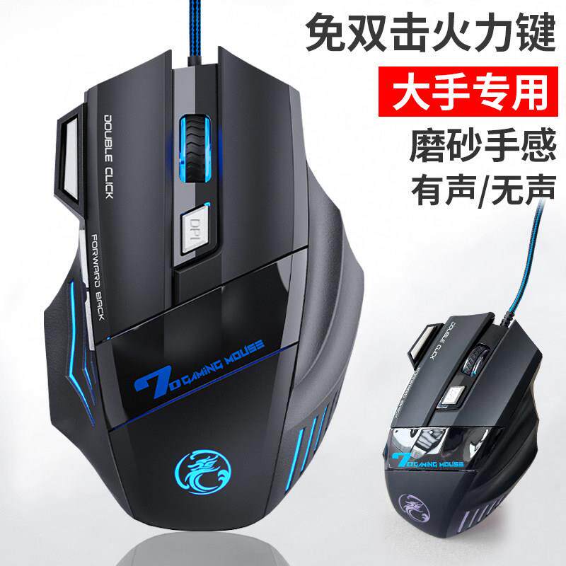 游戏滑鼠有线 线无声静音电竞吃鸡宏桌上型电脑笔记型电脑通用办