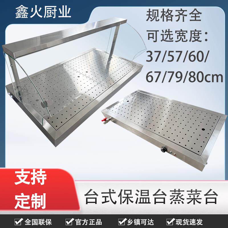 不锈钢保温台售饭台小碗蒸菜台式商用包子自助电加热快餐卤肉熟食