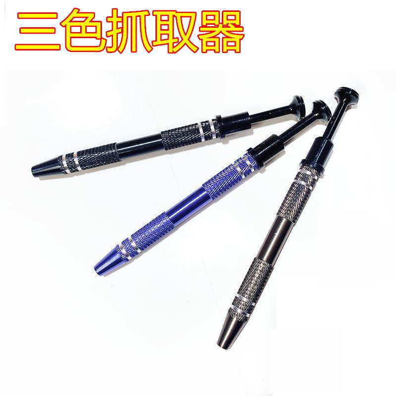 IC起拔器 拾取器 BGA芯片夹取器 贴片ic吸笔 电子元件抓取器厂价