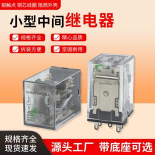 MY2NJ中间继电器24V带灯电磁继电器220v交流12V交直流8脚带底座