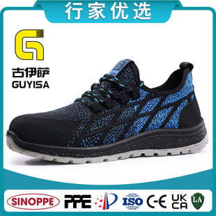 新款 批发 劳保鞋 防砸防刺穿男飞织透气耐磨抗造工地工作安全防护鞋