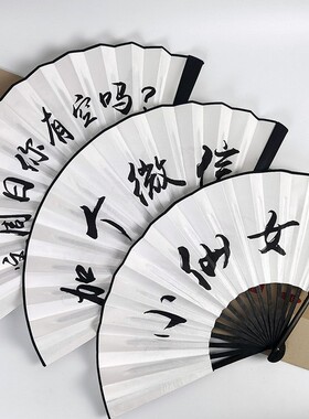 新款直销国潮网红古风扇携酒吧蹦迪热词漫画潮语霸气中国风夏季扇