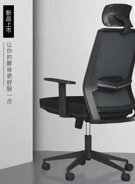 办公椅可躺两用人体午工学STD-2305久坐布不累透气网电脑程椅旋转