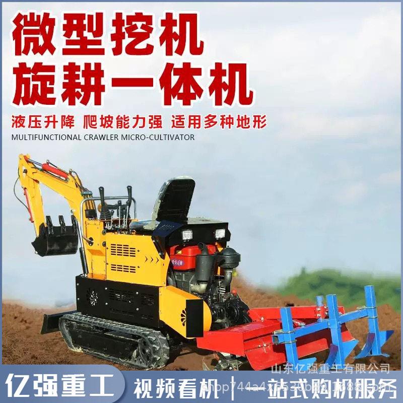 果园多功能旋耕一体机微挖水旱两用耕地机小型履带旋耕机
