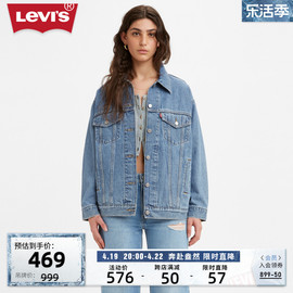 Levi's李维斯20春季女士蓝色牛仔夹克BAGGY美式复古外套