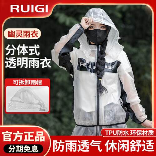 RUIGI机车两件式骑行雨衣雨裤防水套装男女机车电动车防暴雨披
