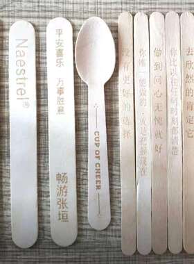LOGO印字烙印雪糕棒 冰棍棒 冰淇淋勺厂家直销