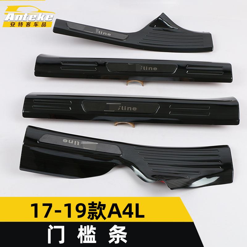适用于17-19款A4L门槛条亮条A4L保险杠后备箱迎宾踏板饰条防撞贴