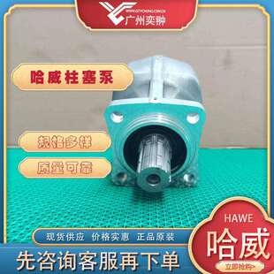 084R Z1M W40 300柱塞泵 I44 HAWE哈威SCP