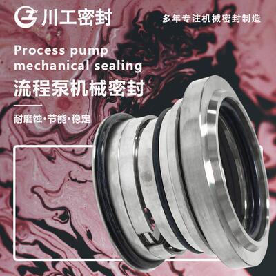 钨钛合金机械密封 SNS4-125 433.101 AISI420 离心泵机械密封型号