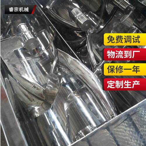 CH-150槽型卧式桨叶搅拌混合机双螺旋混合机方锥混料机槽型混合机