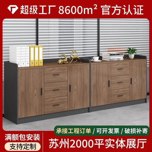公室矮柜打印机放置柜茶水柜文件储物柜工具柜背景柜落地资料柜