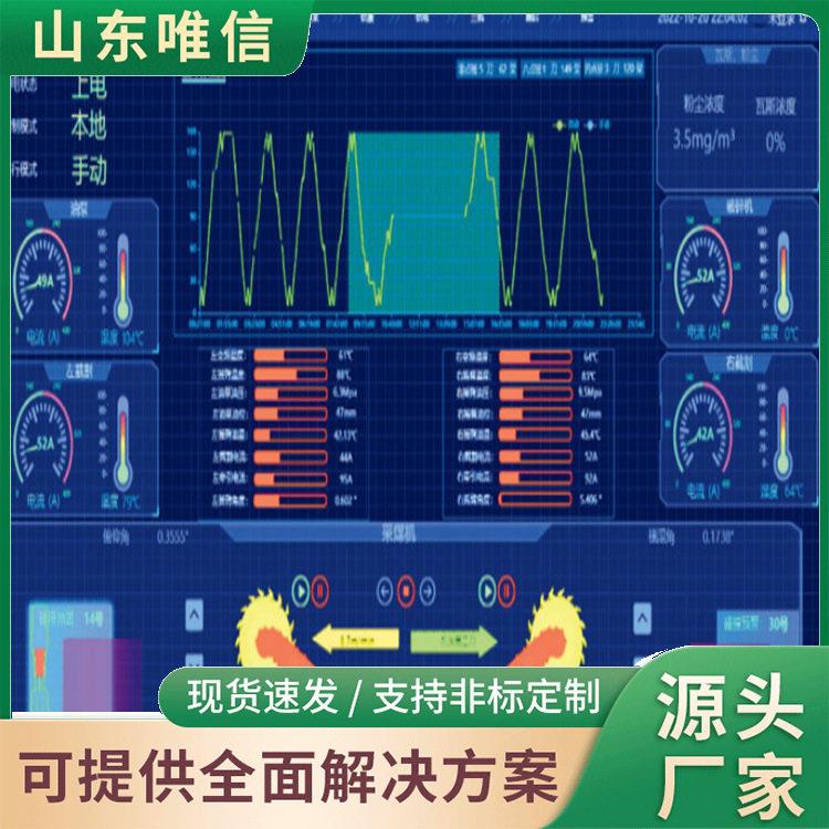 采煤面智能化配套操作简厂家货源现货出售配套设备
