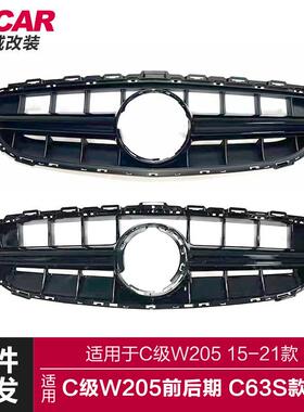 适用于奔驰C级中网W205改装C63S中网C200C300改装AMG款前格栅中网