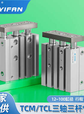 亚德客型TCM12 16 20 25 32 40 50 63X10 20 30 40S三轴导杆气缸