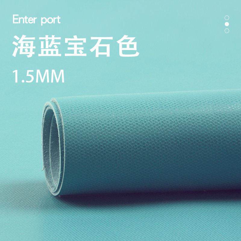 红红火火皮料 头层牛皮海蓝宝石色泽1.5mm小颗粒菱纹皮革手工皮料