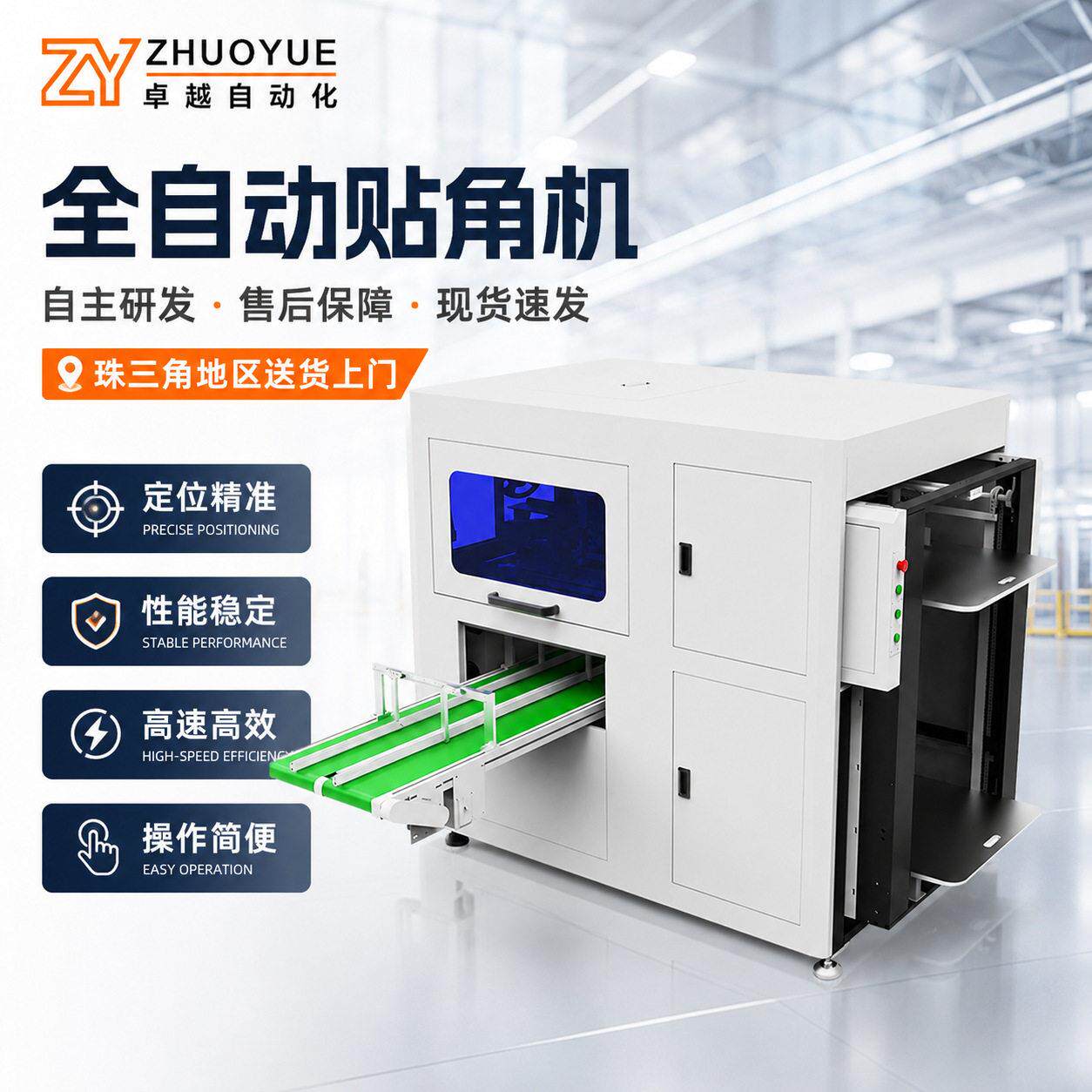 现货供应自动打角机全自动天地盖礼品盒机器纸盒包装四角贴角机