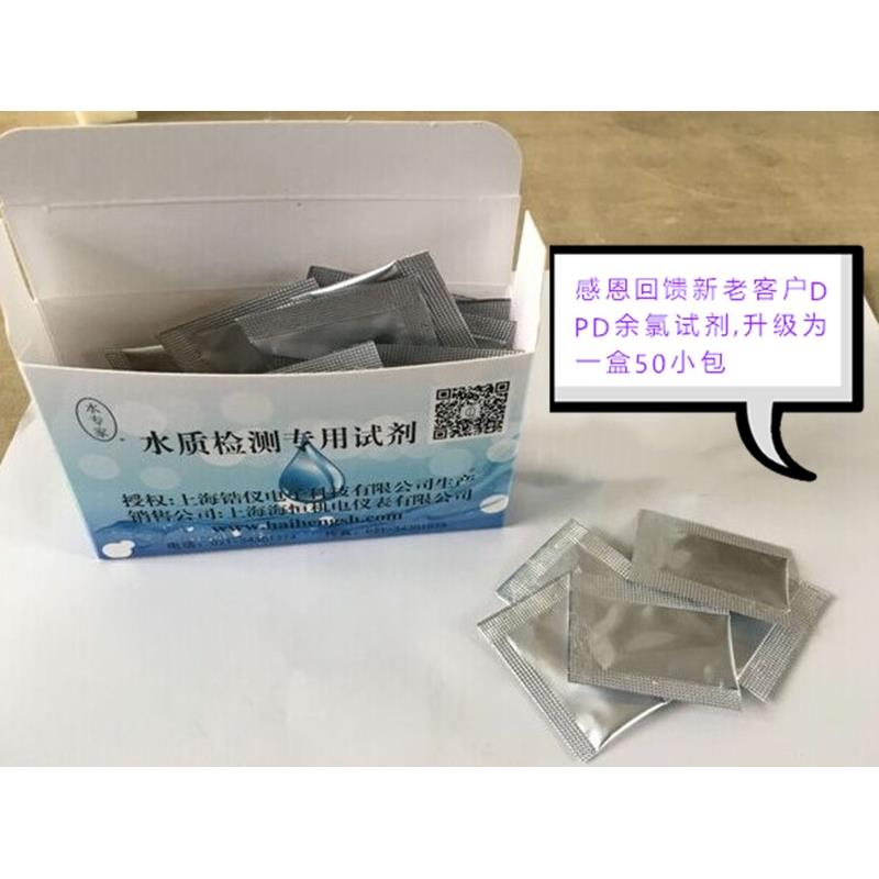 上海海恒水专家品牌专用液体余 余氯试剂DPD粉剂自来水医院环保泳