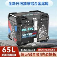 摩托车铝合金后尾箱UY125巧格i踏板小牛n1s 电动瓶车后备箱工具箱