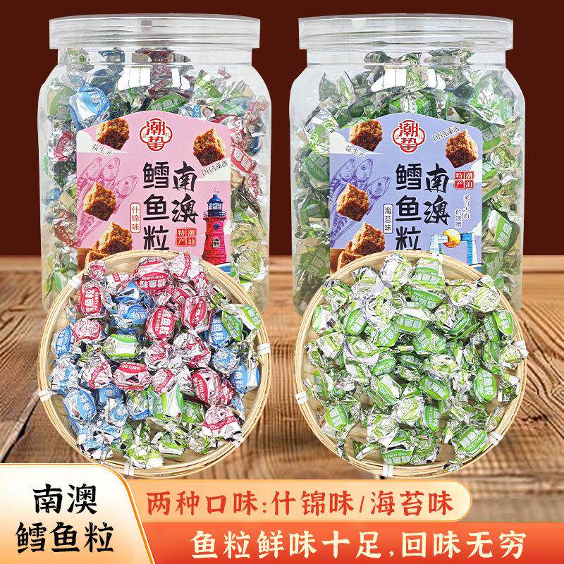 【新货】潮汕特产鳕鱼粒即食海味干货零食办公室休闲解馋充饥海苔