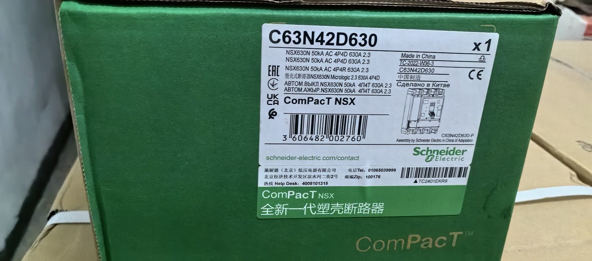 施耐德塑壳断路器C63N42D630 NSX630N 4P