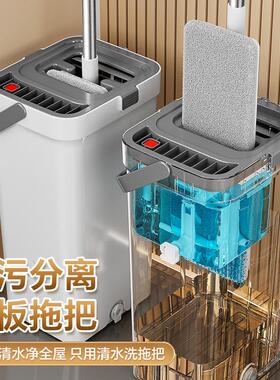 新款净污分离MOP拖把免手洗平板懒人家用拖布好用吸水墩布托布