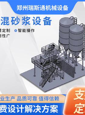 干混砂浆生产线设备 大型无机保温砂浆成套设备 砌筑抹灰搅拌站