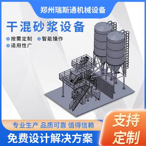 干混砂浆生产线设备 大型无机保温砂浆成套设备 砌筑抹灰搅拌站