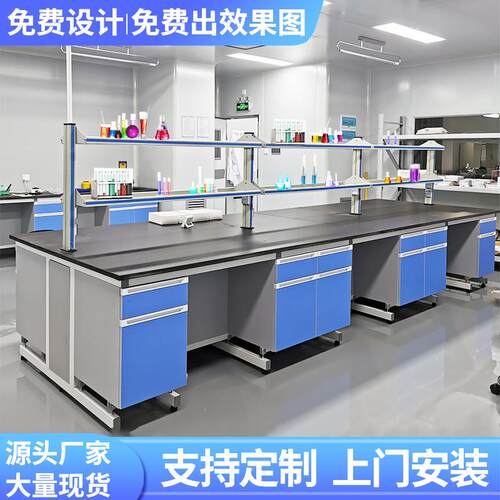 钢木实验台操作台化学实验室桌子中央台试剂架工作台天平台通风柜
