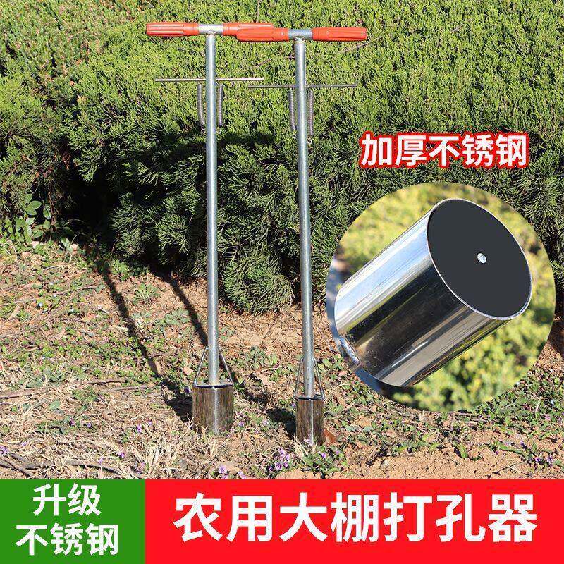 新款打孔器地膜打孔破膜打洞取土挖土打眼儿蔬菜种植机栽苗弹簧