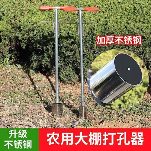 新款打孔器地膜打孔破膜打洞取土挖土打眼儿蔬菜种植机栽苗弹簧