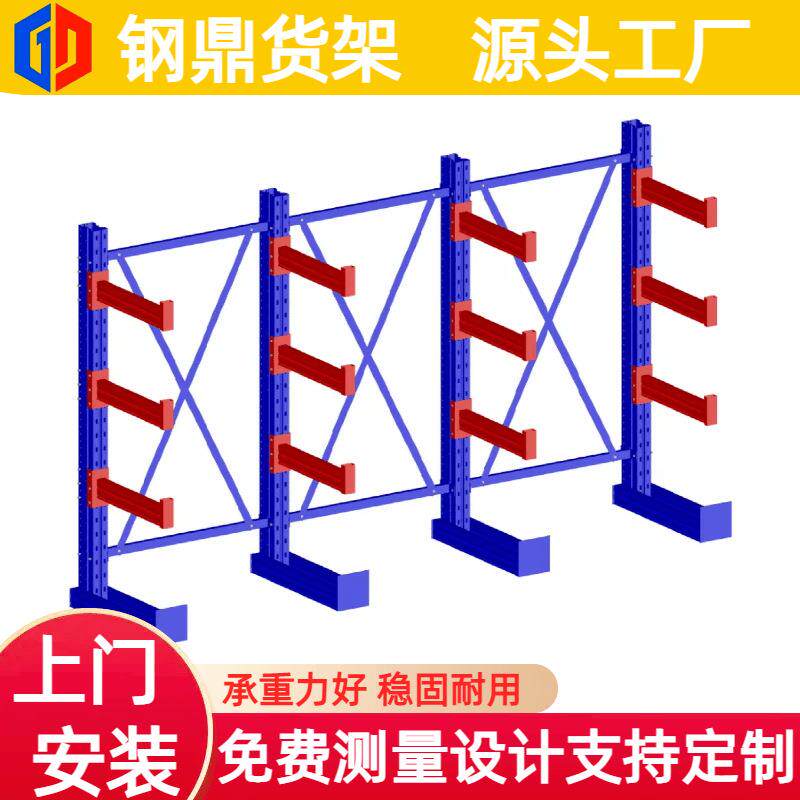 悬臂式超市仓储展示架重型钢质置物储物货架