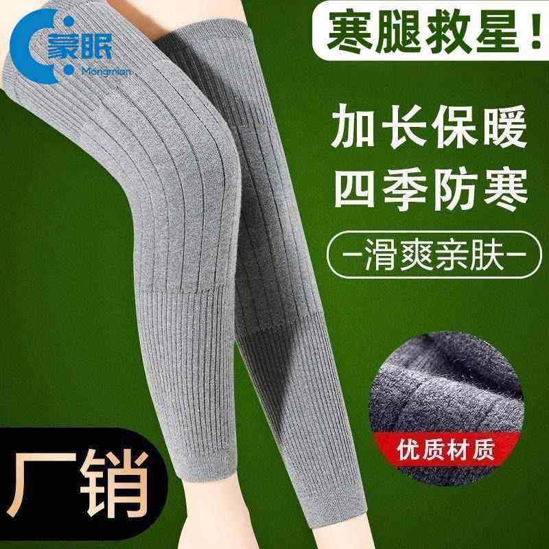 2026新款发热护膝不往下掉的护膝加长护膝保暖老寒腿男女士关节中,居家日用,护膝/护腰/护肩/护颈,淘宝优惠券,粉丝福利购,淘宝优惠卷