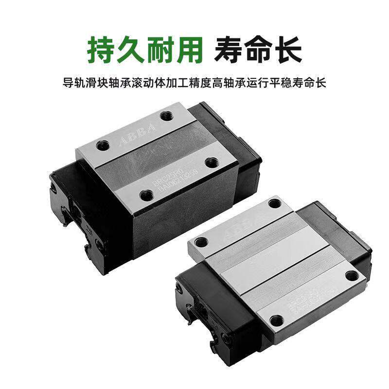 ABBA直线导轨滑块 BRS BRH25A 25B 20B 20A 15A 15B 30A 30B 35A