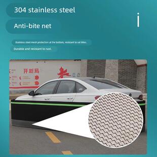 汽车防鼠围挡网围栏防咬网防鼠网车围挡网罩防护罩板挡猫狗挡板