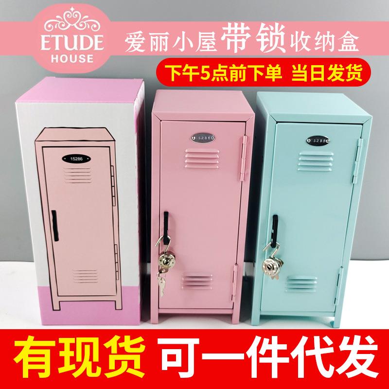 爱丽小屋收纳柜 桌面收纳少女带锁收纳柜 铁柜 少女心粉