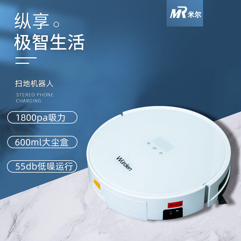 米尔扫地机器人家用全自动智能扫拖一体机擦地洗地拖地吸尘三合一