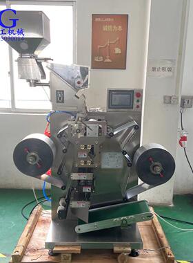 NSL-160B片剂胶囊自动软双铝包装机压片糖果避光铝铝打包封口机