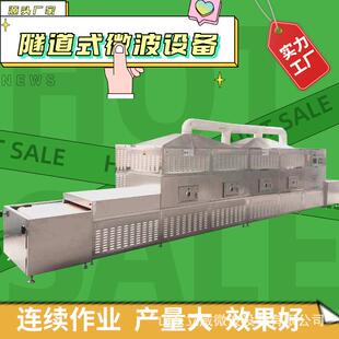 静态燃料干燥机 化工原料微波烘干设备 氢氧化锂去水除湿机